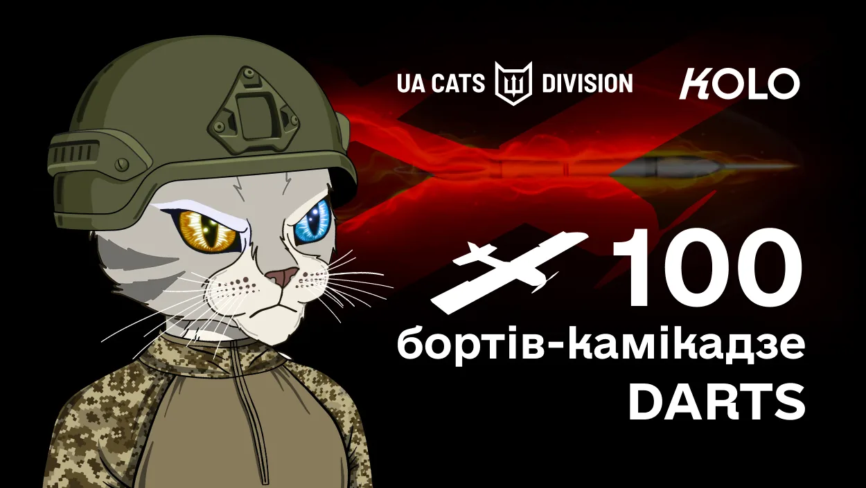 UACatsDivision і 100 дронів-камікадзе